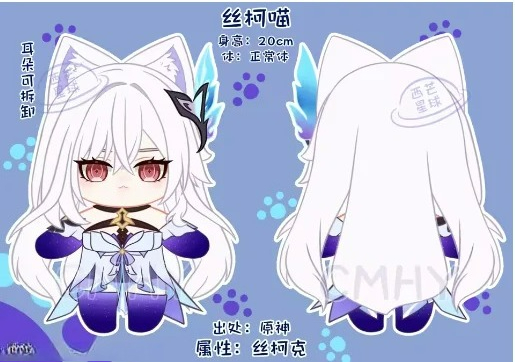 Anime Cosplay For Halloween - Gioco Genshin Impact Skirk Gatto Halloween